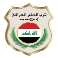 حزب العلــم العراقــي